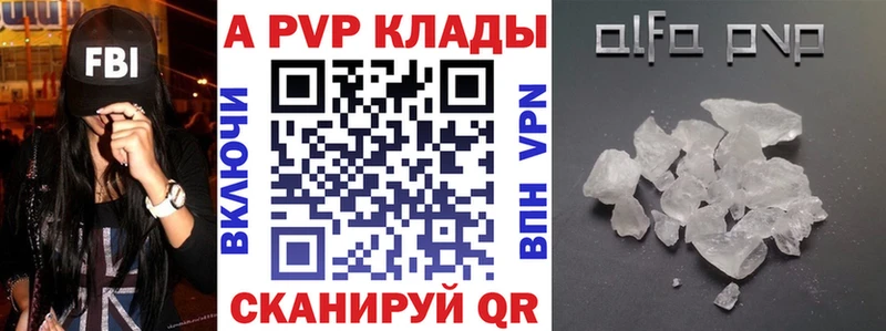 Alpha PVP VHQ наркотики Кирс