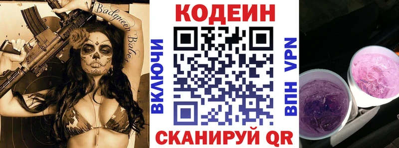 сколько стоит  Кирс  darknet какой сайт  Кодеиновый сироп Lean Purple Drank 
