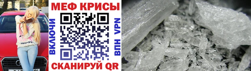 МЕФ мяу мяу  Кирс 
